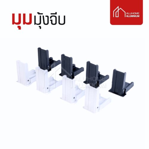 มุมมุ้งจีบ