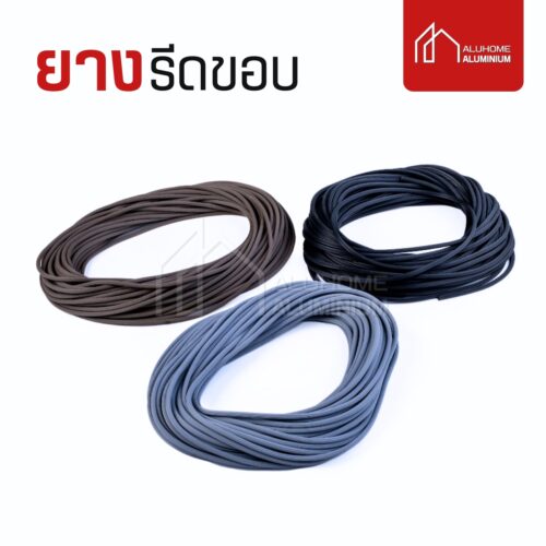 ยางรีดมุ้ง ยางไส้ไก่