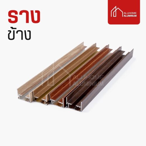 รางข้าง