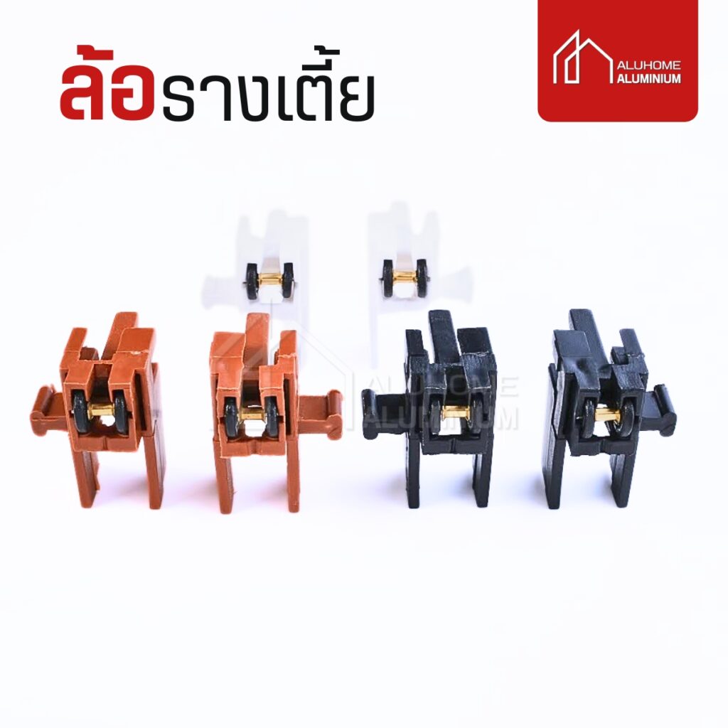ล้อรางเตี้ย