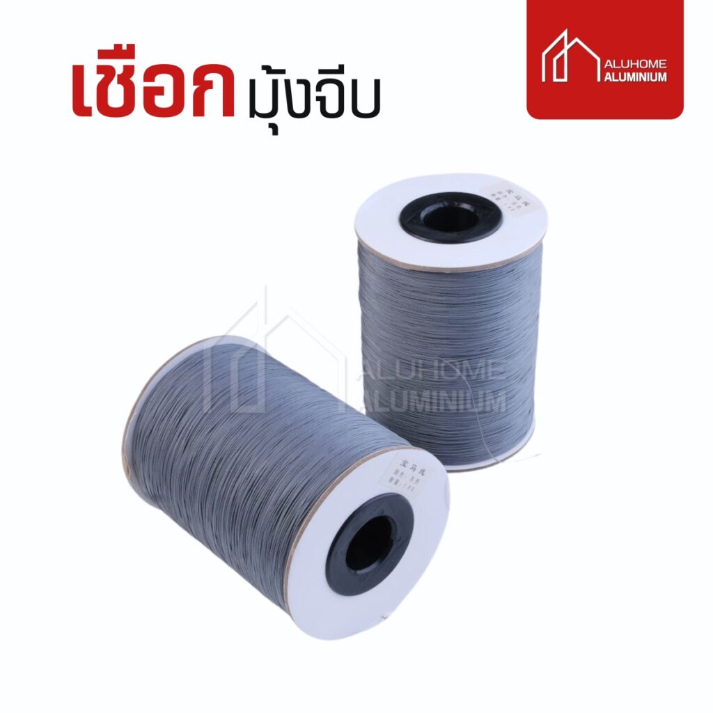 เชือกมุ้งจีบ