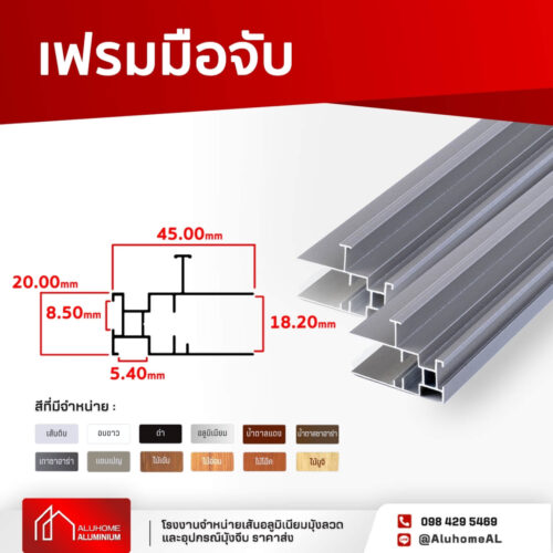 เฟรมมือจับมุ้งจีบ